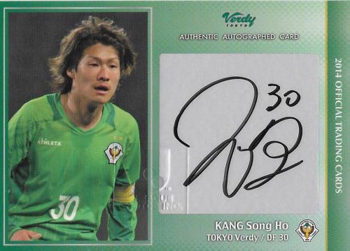 2014Verdy_Official_SG29_Kang_Song_Ho_Auto.jpg