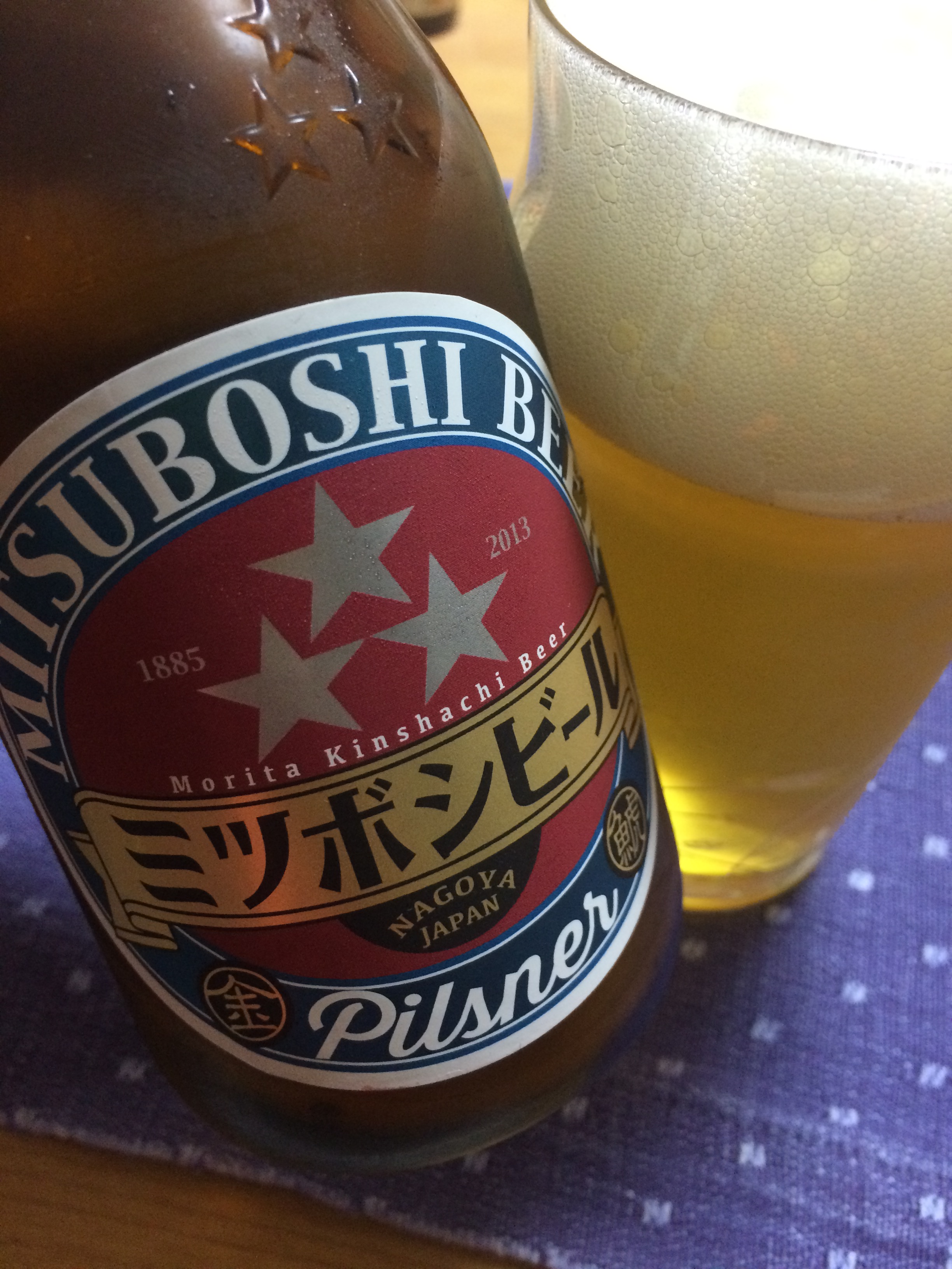 ミツボシビール ピルスナー.JPG