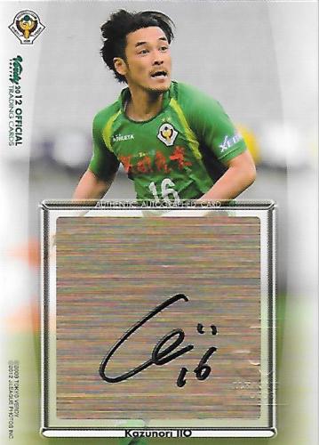 2012Verdy_Official_SG15_Iio_Kazunori_Auto.jpg