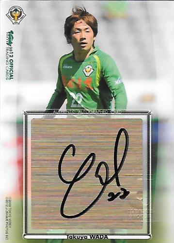 2012Verdy_Official_SG21_Wada_Takuya_Auto.jpg