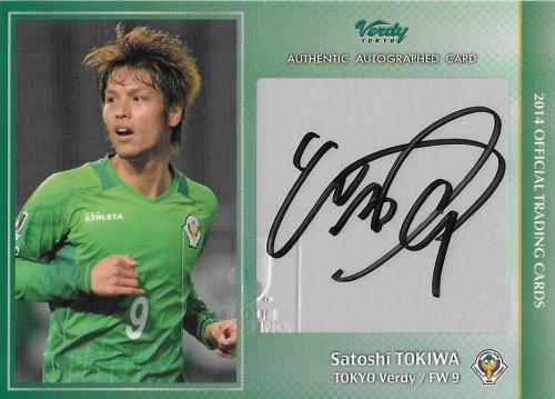 2014Verdy_Official_SG10_Tokiwa_Satoshi_Auto.jpg
