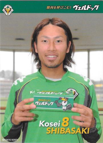 2010Verdog_Shibasaki_Kosei.jpg