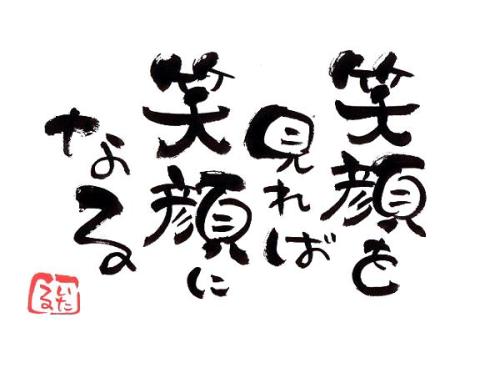 ドラマ 言霊屋いたるが贈る 元気が出る１００の言葉 楽天ブログ