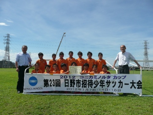 12 コニカ ミノルタ杯 日野招待少年サッカー大会の結果 東京 日野市サッカー連盟 On The Web 楽天ブログ