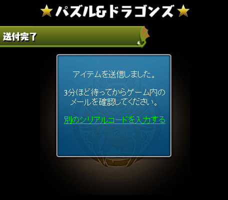 パズドラｗ 名探偵コナンコラボ Oceanの買い物日記 楽天ブログ