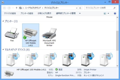 モバイルプリンタ Hp Officejet 100 Mobile のセットアップ プリンタードライバーのみをインストールする でじまみ 楽天ブログ