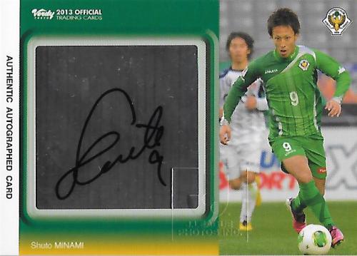 2013Verdy_Official_SG08_Minama_Shuto_Auto.jpg