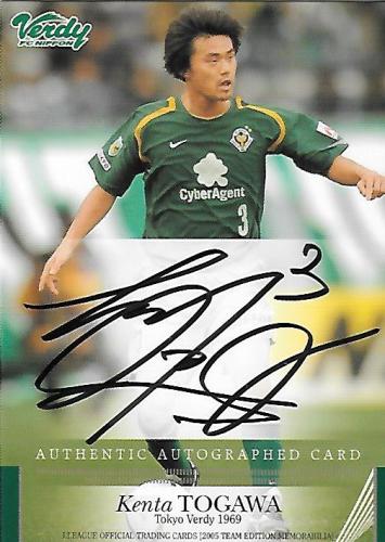 2005TE_Verdy_Togawa_Kenta_Auto.jpg