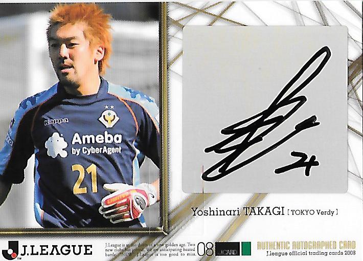 2008J.cards_SG60_Takagi_Yoshinari_Auto.jpg