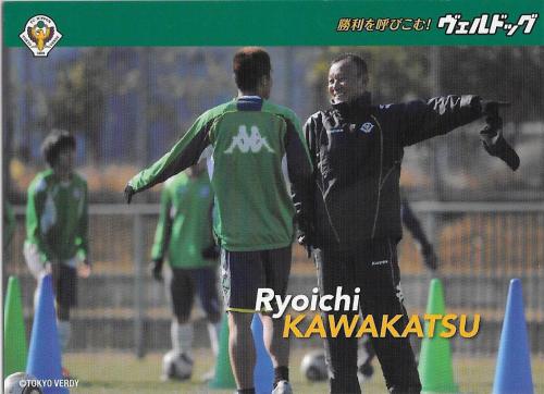 2010Verdog_Kawakatsu_Ryoichi.jpg