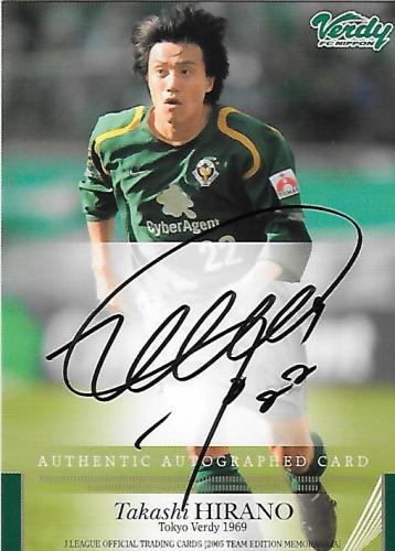 2005TE_Verdy_Hirano_Takashi_Auto.jpg