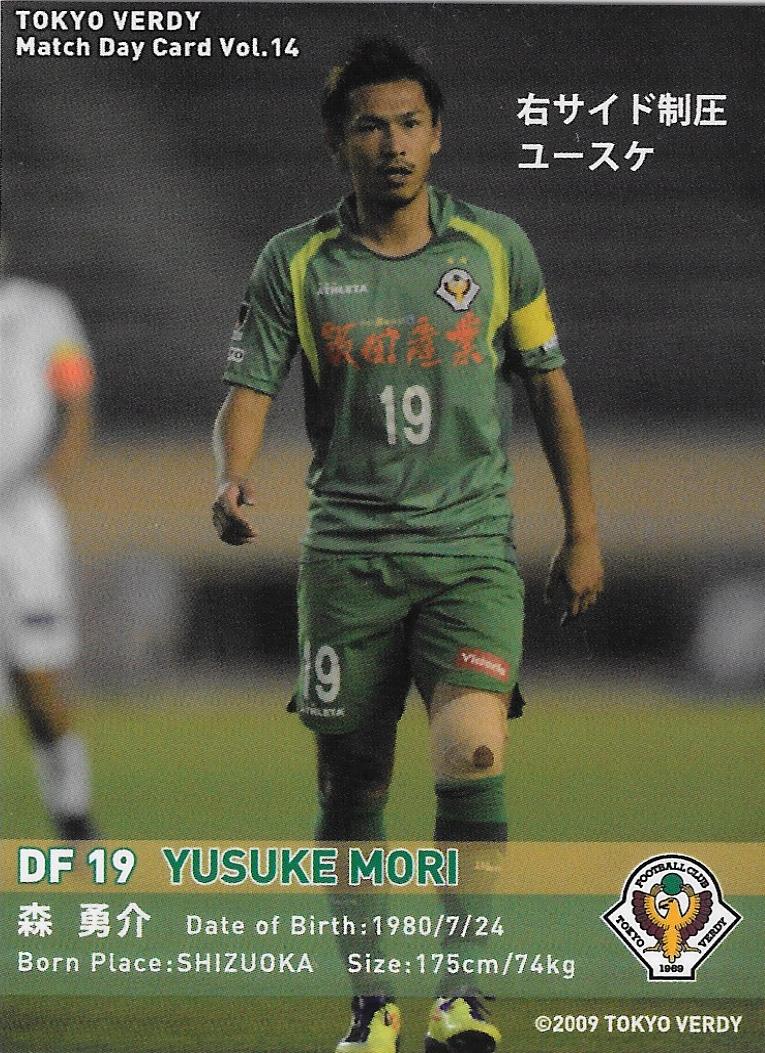 2012Verdy_Match_Day_Card_Vol.14_Mori_Yusuke.jpg