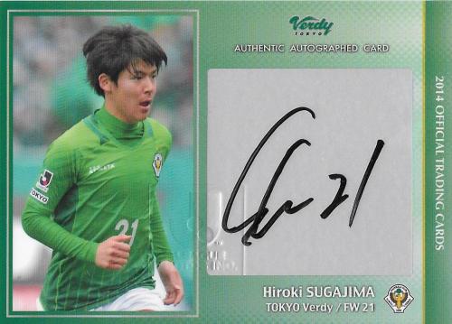 2014Verdy_Official_SG20_Sugajima_Hiroki_Auto.jpg