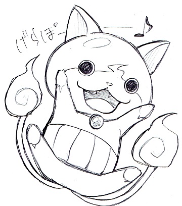 妖怪ウォッチ ふたごノート 楽天ブログ