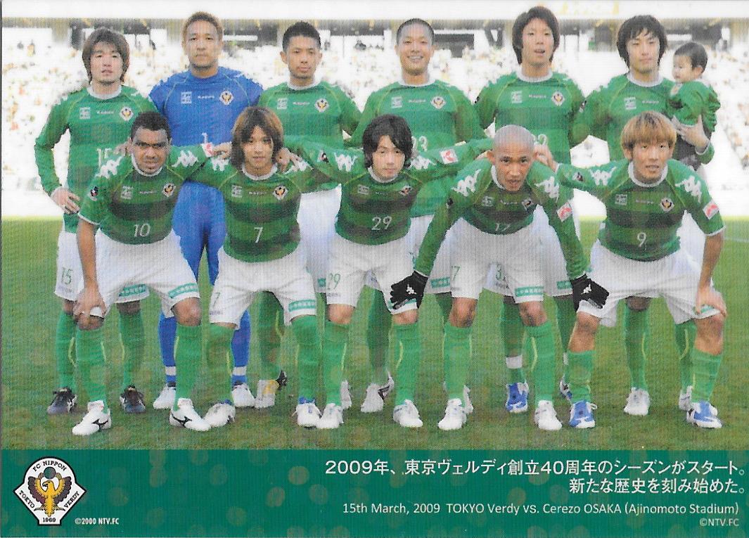 Hundred million_J-league_story_Tokyo Verdy.jpg