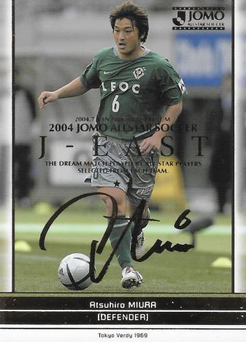 2004JOMO_ALLSTAR_SOCCER_Miura_Atsuhiro.jpg