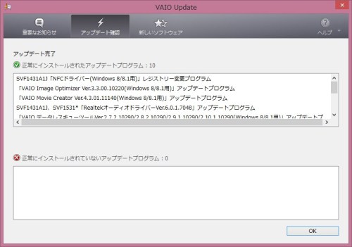 Vaio Fit 14e Svf1431a1j 購入の記録2 Windows 8 1 にアップデート でじまみ 楽天ブログ