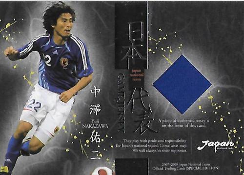 2007-2008JapanNationalTeamSE_JC2_Nakazawa_Yuji_Jersey.jpg