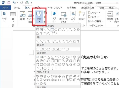 Word や Excel に挿入した画像の透明度を調整するには Office13 でじまみ 楽天ブログ