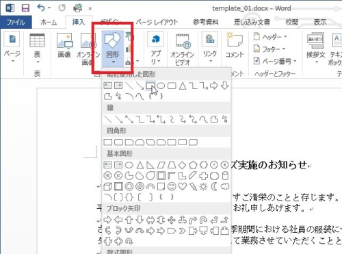 Word や Excel に挿入した画像の透明度を調整するには Office2013 でじまみ 楽天ブログ