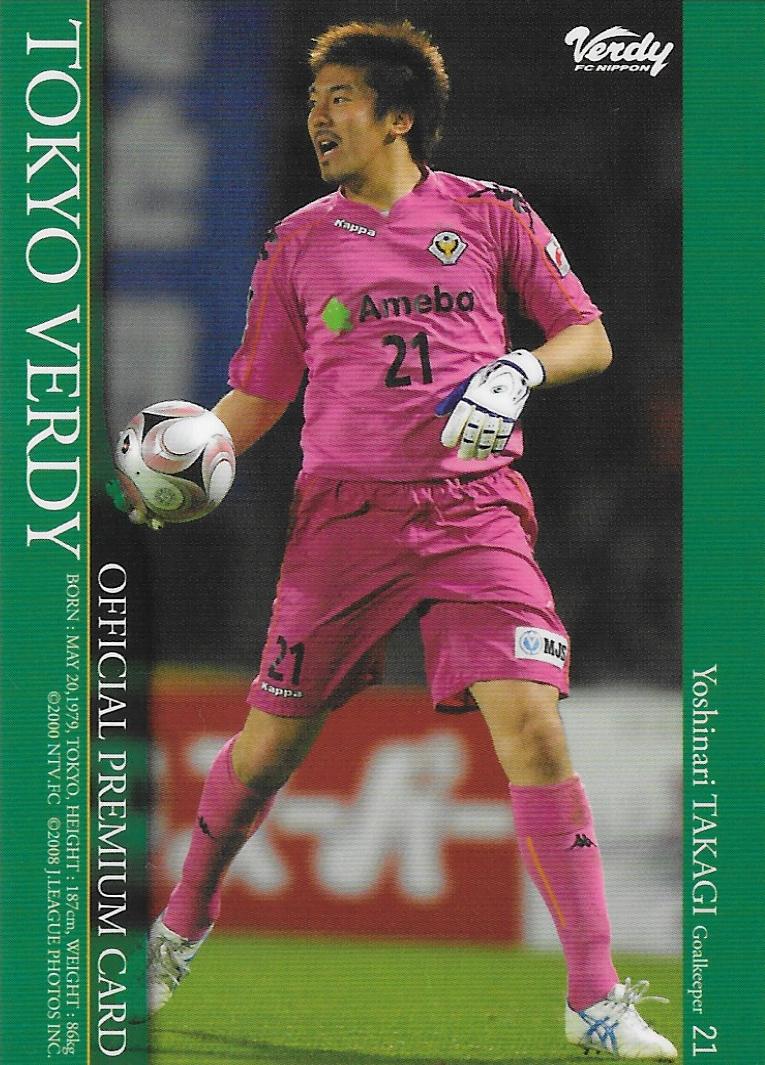 2008Verdy_Official_Premium_Card_VN-PC7_Takagi_Yoshinari.jpg