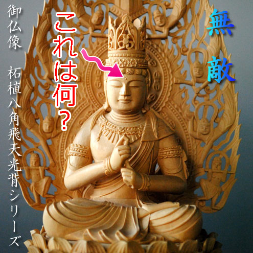 仏様問題 コレな んだ 仏壇仏具の仏縁堂webデザイナー 楽天ブログ