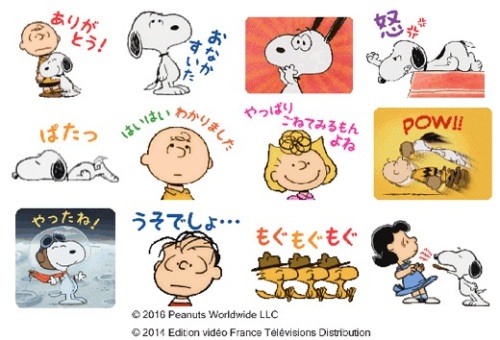 スヌーピーのサウンド付lineスタンプ しゃべる スヌーピーと仲間たち がついに登場 スヌーピーとっておきブログ 楽天ブログ