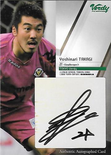 2008TE_Verdy_SG17_Takagi_Yoshinari_Auto.jpg
