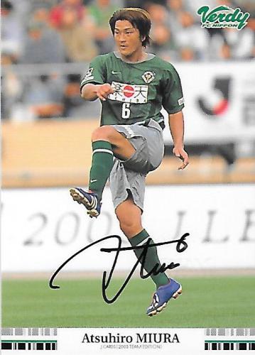 2003TE_Verdy_TV07_Miura_Atsuhiro_BBM_EventAuto.jpg