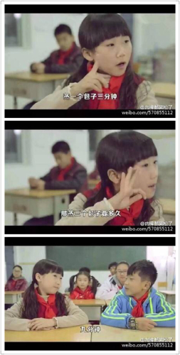 中国語 子供のとんち合戦 九州男児的北京交流部 楽天ブログ