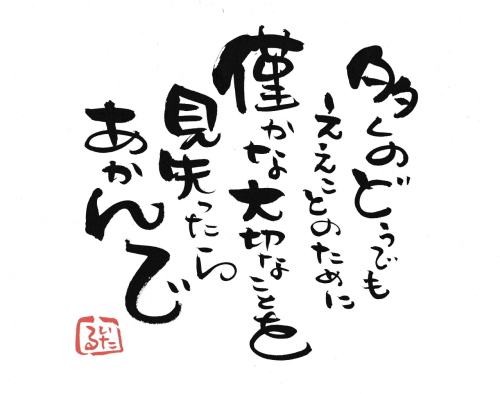 臭い物も好き 言霊屋いたるが贈る 元気が出る１００の言葉 楽天ブログ