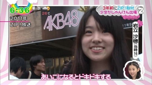 Akb48 日テレ Zip でakb加入前の 岩立沙穂 の映像が流れる じゃんけん大会14 準決勝進出 ルゼルの情報日記 楽天ブログ