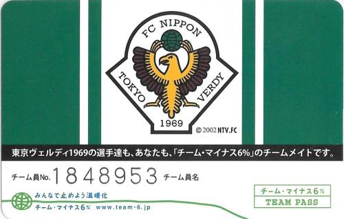 2006Verdy_TEAM-6%_Team_Pass.jpg
