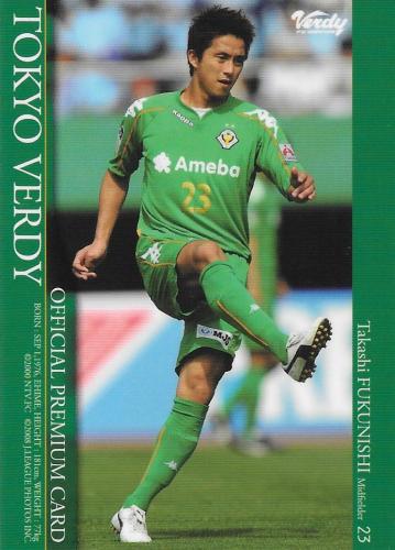 2008Verdy_Official_Premium_Card_VN-PC9_Fukunishi_Takashi.jpg