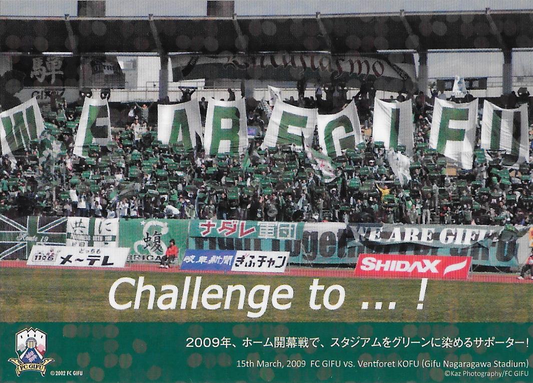 Hundred million_J-league_story_FC Gifu.jpg