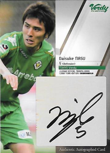 2008TE_Verdy_SG5_Nasu_Daisuke_Auto.jpg
