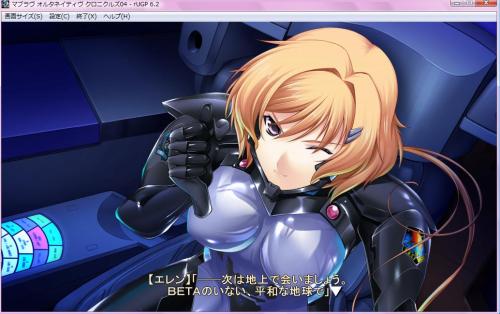 積みゲーを消化していこう 60作品目 マブラヴオルタネイティヴクロニクルズ04 一応終了報告 Clubまっちょ 楽天ブログ