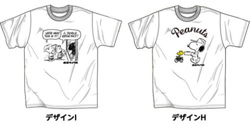 木梨サイクル Peanuts スヌーピーコラボｔシャツ ２年ぶりに復活 スヌーピーとっておきブログ 楽天ブログ