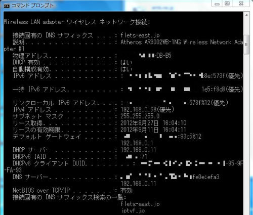 突然 インターネットに接続できなくなった セキュリティソフト マカフィーの定義ファイル6807と6808が原因の可能性あり でじまみ 楽天ブログ