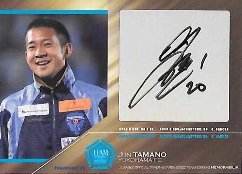2007TE_YokohamaFC_SG17_Tamano_Jun_Auto.jpg