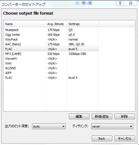 Pc Foobar00で音楽を楽しむ 新居浜行け麺倶楽部 楽天ブログ