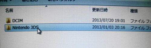 初心者のための 3dsのsdカードのデータ引越し交換する方法 後編 もらっちゃおう電鉄oo 楽天ブログ