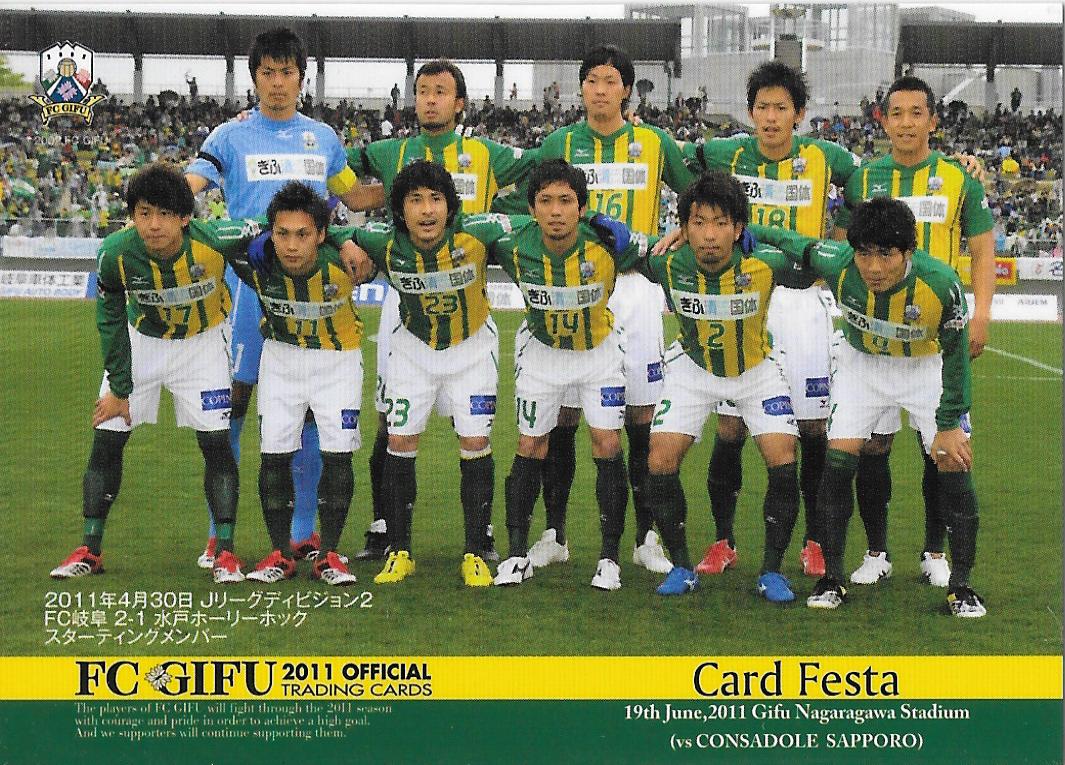2011FCGifu_Official_PR1_Promo.jpg