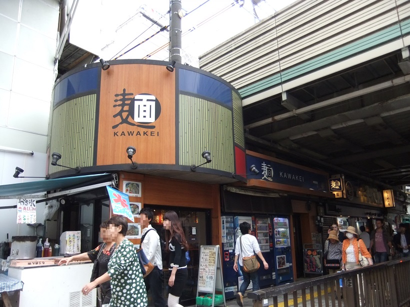 麺 KAWAKEI＠渋谷20130923.JPG