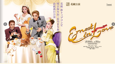 アーネストインラブ 中日劇場公演 キャロル 名古屋嬢ひなの ボンジュールな日々 楽天ブログ