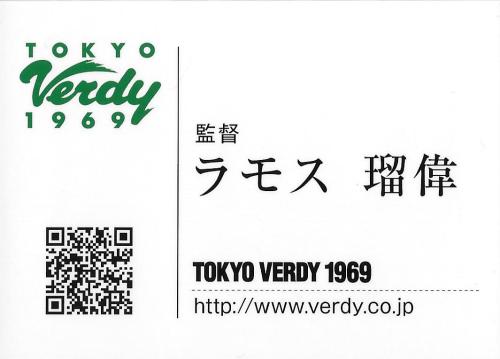 2006Verdy_Stamp_Rally_Card_Ramos_Ruy_ura.jpg