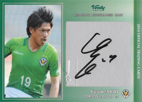 2014Verdy_Official_SG18_Mori_Yusuke_Auto.jpg