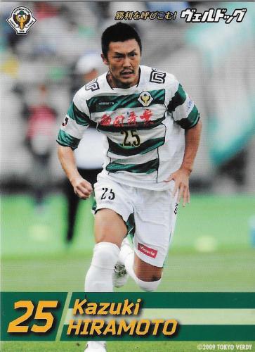 2011Verdog_Hiramoto_Kazuki.jpg