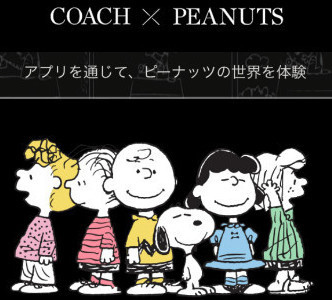 好評につき第二弾 Coach X スヌーピーコラボコレクション 限定販売中 スヌーピーとっておきブログ 楽天ブログ