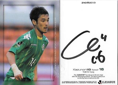 2010J.cards2nd_SG257_Iio_Kazunori_Auto.jpg